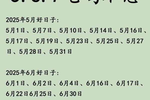 2025年12月求子哪3天最好?(附专业择日建议) 2025年12月求子哪3天最好?(附专业择日建议)