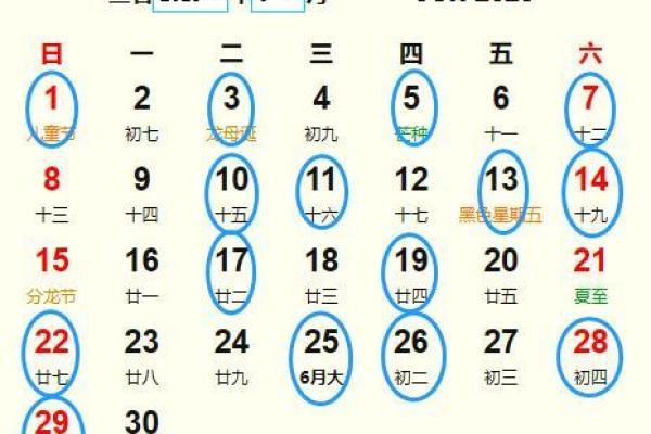 2026年6月份动土吉日 2026年6月建房开工黄道吉日 2026年6月份动土吉日 2026年6月建房开工黄道吉日