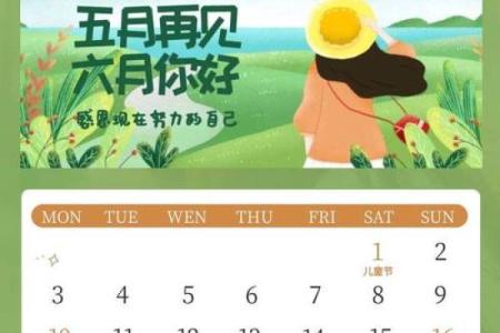 16月份适合提车的黄道吉日 2024年6月提车黄道吉日查询