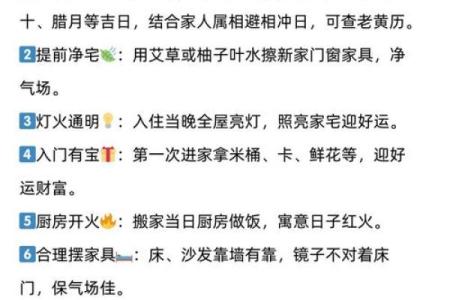 2013年年7月搬家必看（4个吉日+实用避讳清单）