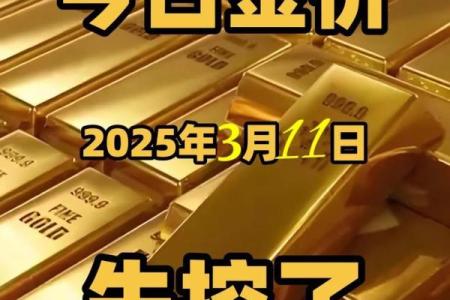 月交易3大黄金日（2025年精准推荐）