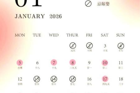 2026年10月开业黄道吉日专用日历 2026年10月开业吉日查询