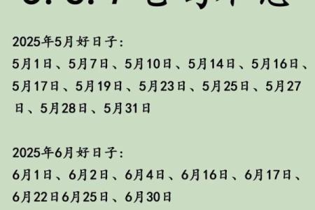 2025年12月求子哪3天最好？（附专业择日建议）