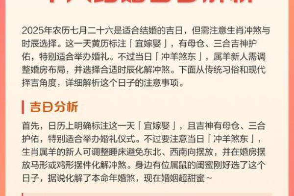 2025年12月结婚吉日速查仅7天宜嫁娶(收藏) 2025年12月结婚吉日速查仅7天宜嫁娶(收藏)
