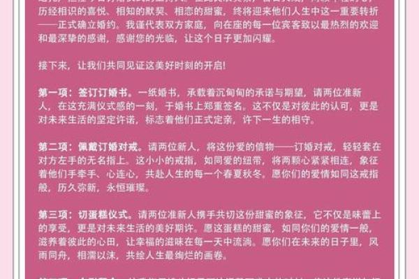2025年11月订婚选这3天,幸福翻倍(禁忌指南) 2025年11月订婚选这3天,幸福翻倍(禁忌指南)