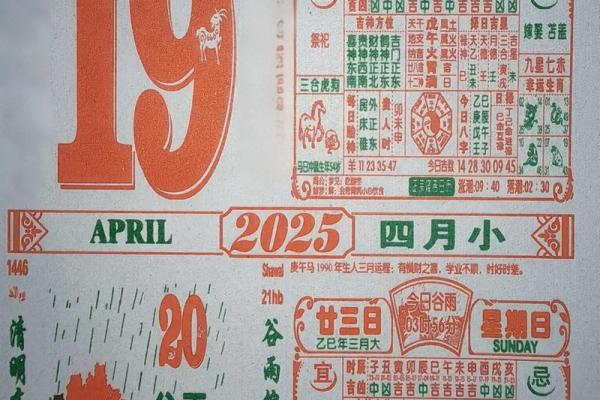 2019年年老黄历禁忌全解析（30条实用指南）
