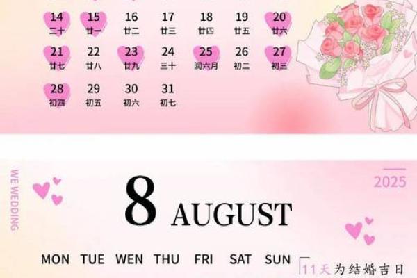 2025年十二月初五适合订婚吗 2025年十二月初五订婚吉日查询 2025年十二月初五适合订婚吗 2025年十二月初五订婚吉日查询