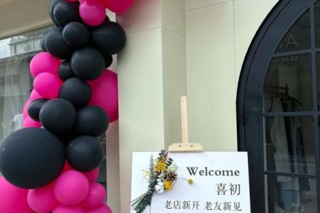 2026年二月开业吉日 2026年二月新店开张吉日查询