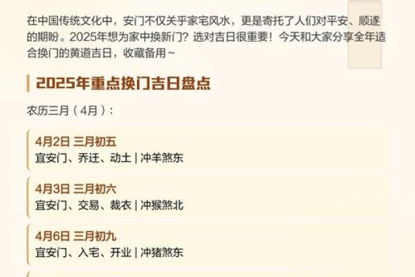 2026年5月适合安门的黄道吉日 安门黄道吉日2026年5月 2026年5月适合安门的黄道吉日 安门黄道吉日2026年5月