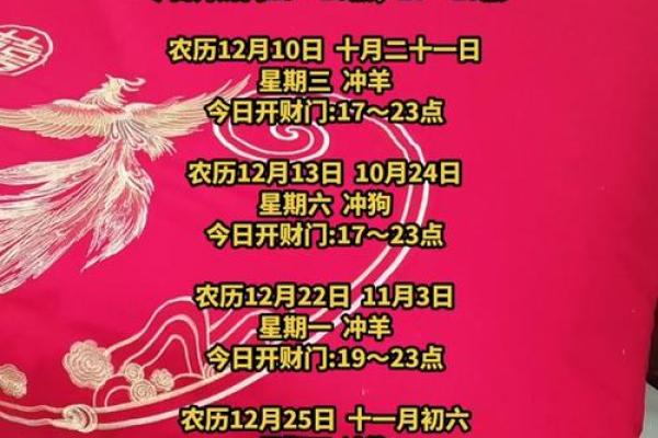 2025年12月搬家吉日仅剩6天(附每日宜忌清单) 2025年12月搬家吉日仅剩6天(附每日宜忌清单)