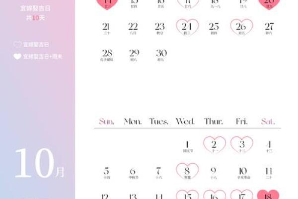 2025年11月哪3天结婚最吉利?(附完整吉日表) 2025年11月哪3天结婚最吉利?(附完整吉日表)