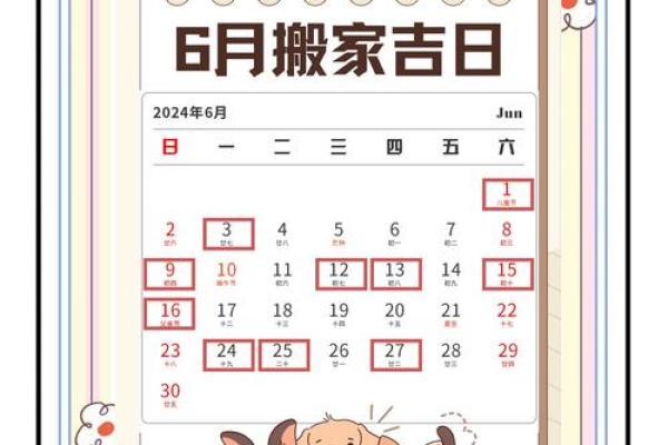 8月份的黄道吉日查询2022年 2022年8月搬家吉日一览表 8月份的黄道吉日查询2022年 2022年8月搬家吉日一览表