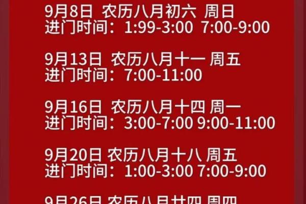 2026年3月安门入宅最好吉日 2026年3月安门吉日查询 2026年3月安门入宅最好吉日 2026年3月安门吉日查询