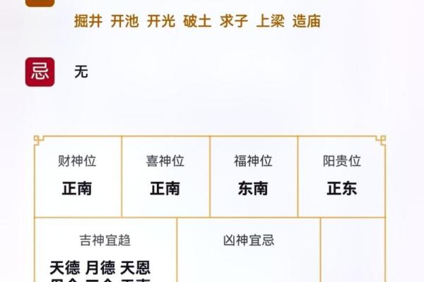 4月1日黄历吉日查询 4月1日搬家是吉日吗 4月1日黄历吉日查询 4月1日搬家是吉日吗