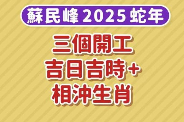 2025年11月开市吉日平日推荐:生肖牛射手座吉日分析 2025年11月开市吉日平日推荐:生肖牛射手座吉日分析