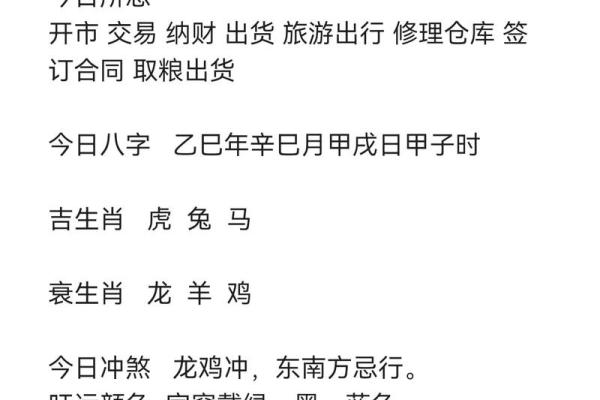 2025年11月出行吉日成日提示：生肖虎金牛座宜忌推荐