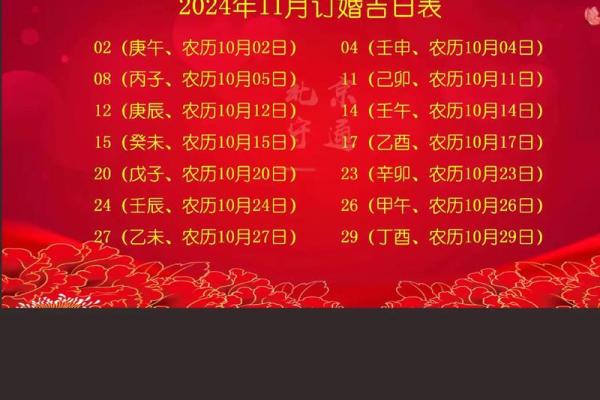 2026年6月订婚吉日开工吉日查询 2026年6月开工好日子推荐 2026年6月订婚吉日开工吉日查询 2026年6月开工好日子推荐