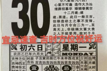 2026年12月份动土吉日专用日历 2026年12月动土黄道吉日查询