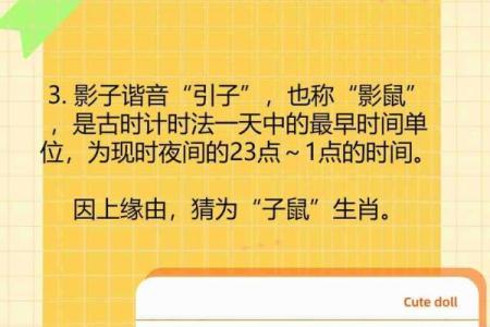 喧嚣一时是什么生肖 喧嚣一时打一生肖答案