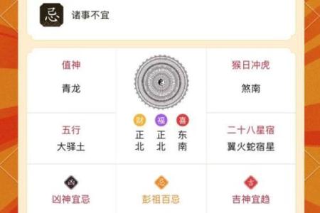 每年11月26日是什么日子 11月26日黄历宜忌查询