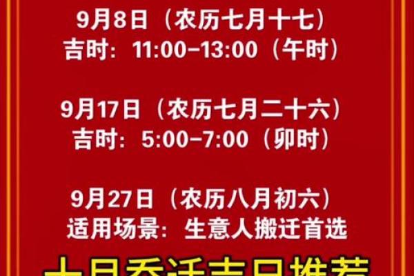 2025年12月搬家吉日全解析(8天推荐+速查表) 2025年12月搬家吉日全解析(8天推荐+速查表)