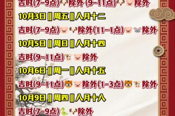 2025年12月搬家吉日全解析(8天推荐+速查表) 2025年12月搬家吉日全解析(8天推荐+速查表)