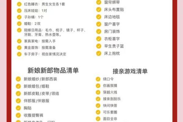 2025年12月有5天宜嫁娶？这份清单请收藏