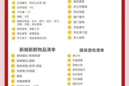 2025年12月有5天宜嫁娶？这份清单请收藏