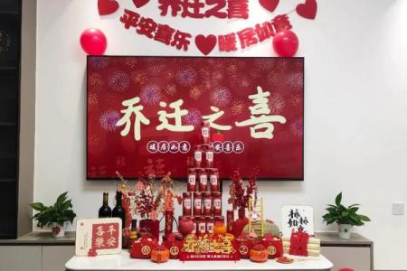 2025年11月乔迁吉日开工吉日查询 2025年11月搬家黄道吉日查询