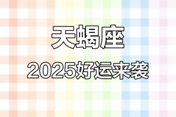 2025年11月中旬哪几天最好?生肖羊天蝎座黄金日期 2025年11月中旬哪几天最好?生肖羊天蝎座黄金日期