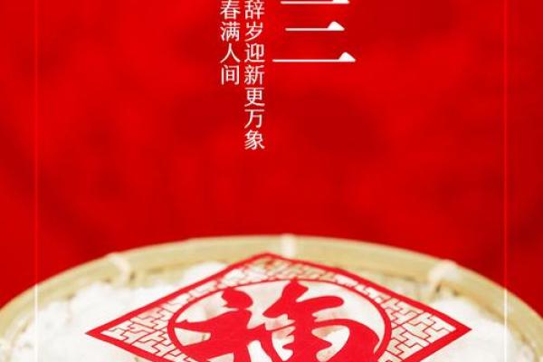 正月初三是黄道吉日吗 正月初三宜忌查询结婚吉日 正月初三是黄道吉日吗 正月初三宜忌查询结婚吉日