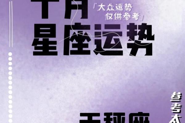 2025年11月生肖马天秤座闭日得把眼睛擦亮了：静养为宜