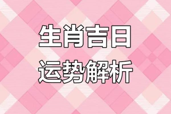 2025年11月纳财吉日选择:生肖虎平日运势双鱼座指南 2025年11月纳财吉日选择:生肖虎平日运势双鱼座指南