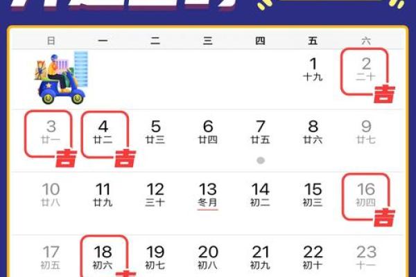 2025年12月搬家吉日仅3个(禁忌+推荐全解析)