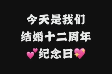 2012年年结婚吉日选哪天？（附12月详细吉日表）