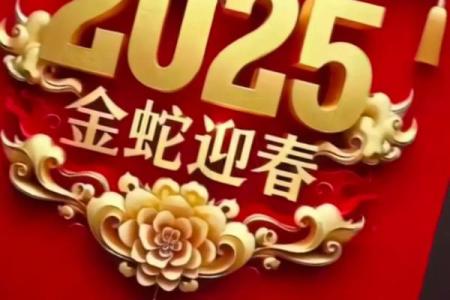 2025年10月开业好日子 2025年10月开业吉日查询