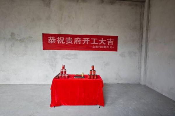 2026年9月装修开工大吉的金句 2026年9月装修开工吉利话大全 2026年9月装修开工大吉的金句 2026年9月装修开工吉利话大全