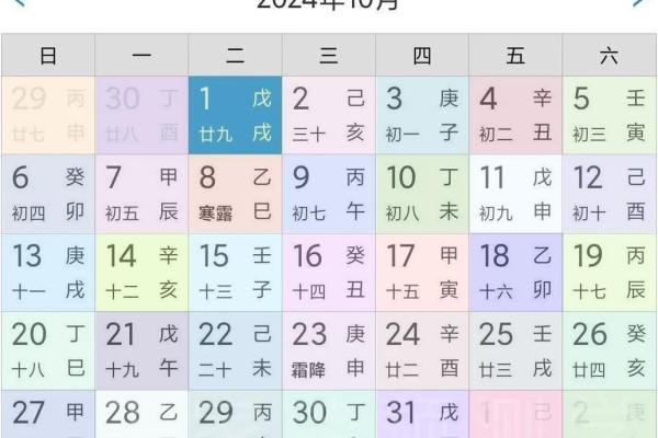 万年历2024最新版黄道吉日 2024年搬家入宅吉日一览表 万年历2024最新版黄道吉日 2024年搬家入宅吉日一览表