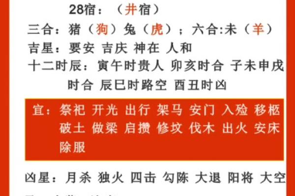 2020年年1月黄道吉日怎么选?(5步速查法揭秘) 2020年年1月黄道吉日怎么选?(5步速查法揭秘)
