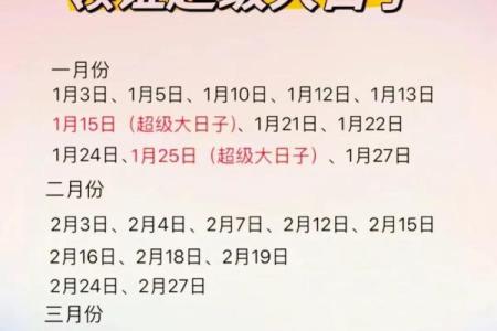 十月份嫁娶吉日2025年 2025年10月结婚黄道吉日查询