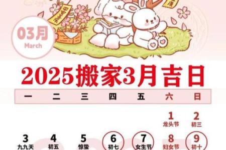 2025年11月移徙收日吉日推荐：生肖马天秤座得把眼睛擦亮了