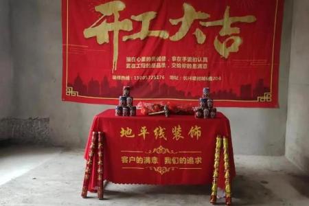 2026年9月装修开工大吉的金句 2026年9月装修开工吉利话大全