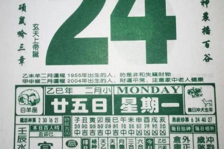 2025年11月哪3天运势最旺？（附每日宜忌清单）