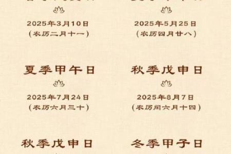 2025年12月祈福别错过（9大吉日+速查表）