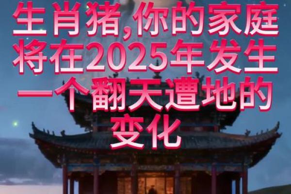 2025年11月生肖猪双鱼座入宅后闹房吉日:闹房习俗与吉日 2025年11月生肖猪双鱼座入宅后闹房吉日:闹房习俗与吉日