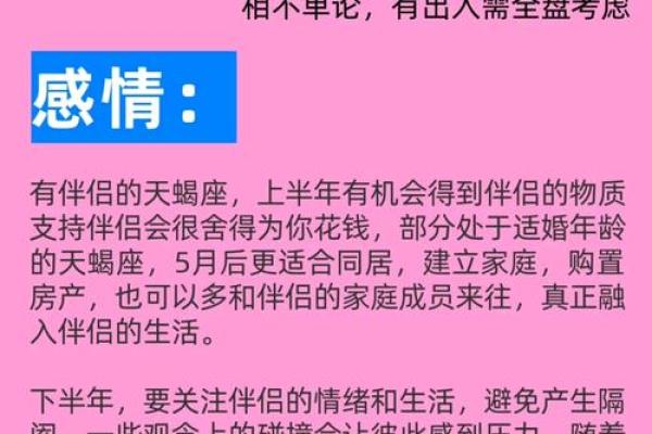 2025年11月生肖羊天蝎座成日大全:婚事成合吉日 2025年11月生肖羊天蝎座成日大全:婚事成合吉日