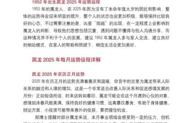 2025年11月2日吉时查询:生肖龙狮子座当日宜忌事项大全 2025年11月2日吉时查询:生肖龙狮子座当日宜忌事项大全