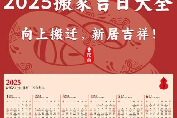 2025年11月哪天祈福最灵验?(10大吉日速查表) 2025年11月哪天祈福最灵验?(10大吉日速查表)
