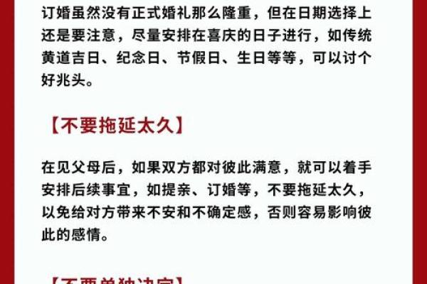 2025年11月订婚必看(9天黄道吉日+速查表) 2025年11月订婚必看(9天黄道吉日+速查表)