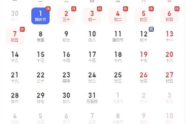 10月适合结婚的黄道吉日 2024年10月结婚吉日查询 10月适合结婚的黄道吉日 2024年10月结婚吉日查询